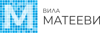 Вила Матееви